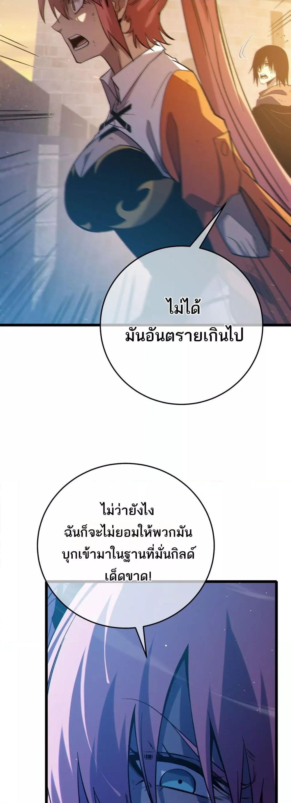 My Passive Skills Are Invincible จุติอีกครั้ง พร้อมสกิลติดตัวไร้เทียมทาน ตอนที่ 82 page 6