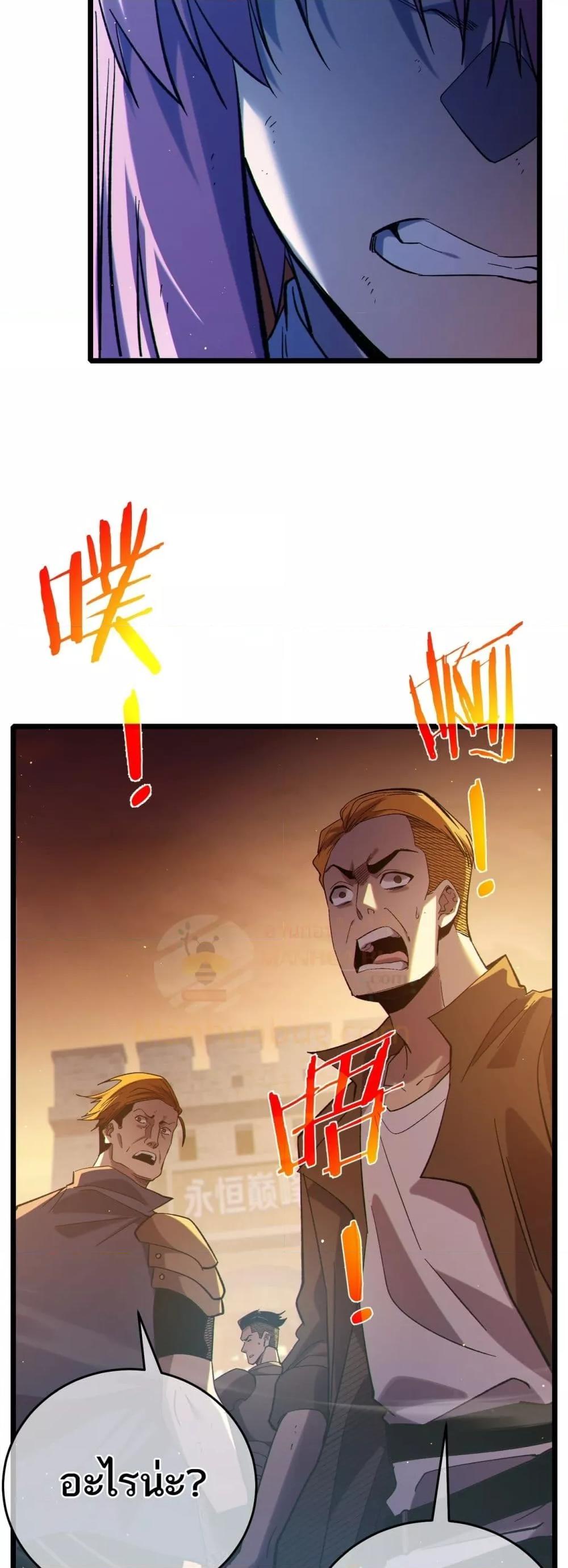 My Passive Skills Are Invincible จุติอีกครั้ง พร้อมสกิลติดตัวไร้เทียมทาน ตอนที่ 82 page 7