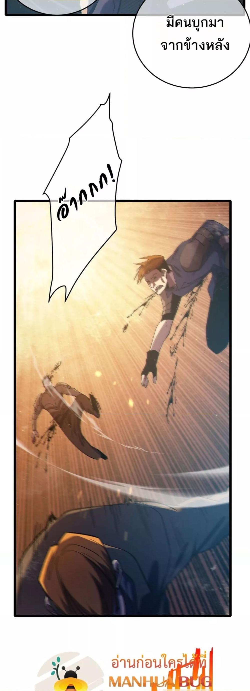 My Passive Skills Are Invincible จุติอีกครั้ง พร้อมสกิลติดตัวไร้เทียมทาน ตอนที่ 82 page 8