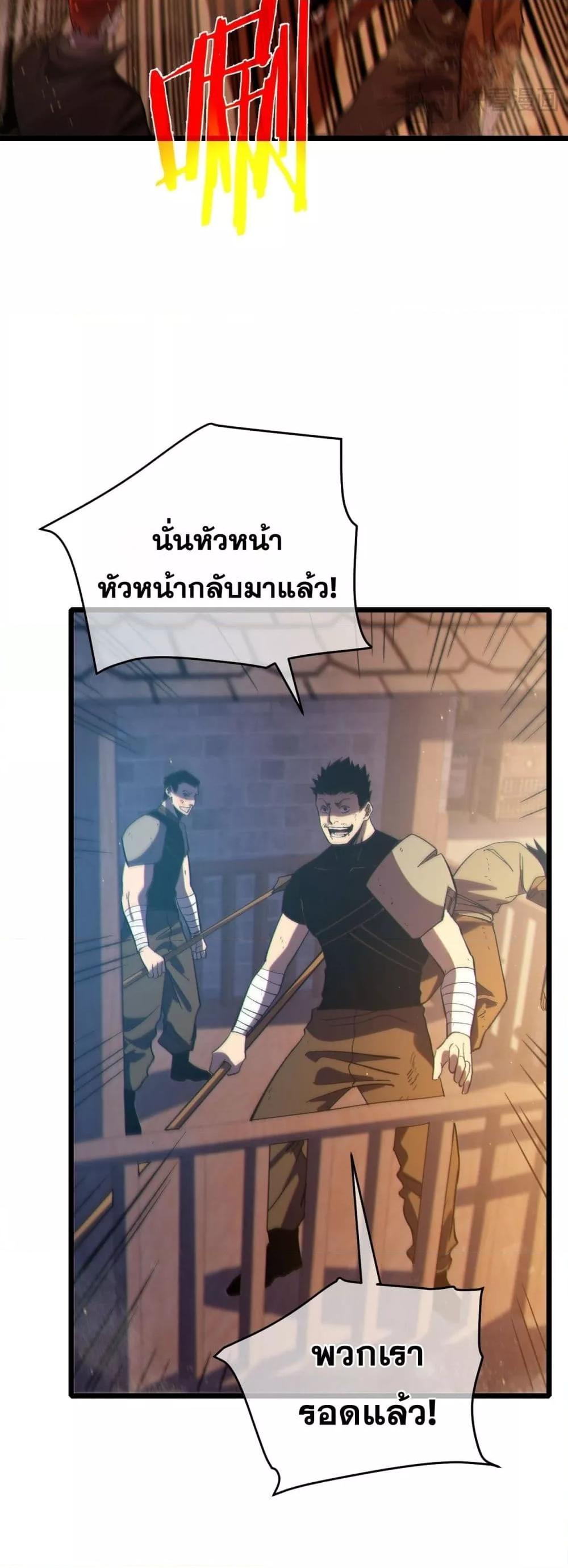 My Passive Skills Are Invincible จุติอีกครั้ง พร้อมสกิลติดตัวไร้เทียมทาน ตอนที่ 82 page 10