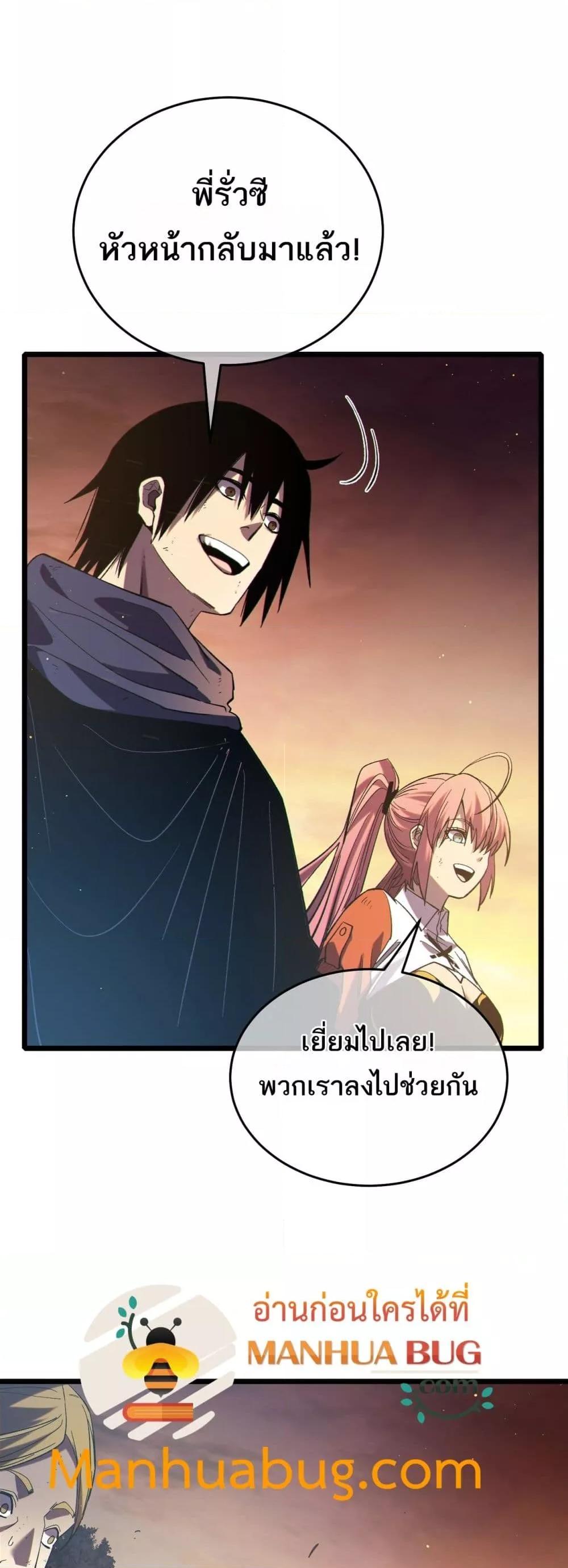 My Passive Skills Are Invincible จุติอีกครั้ง พร้อมสกิลติดตัวไร้เทียมทาน ตอนที่ 82 page 11