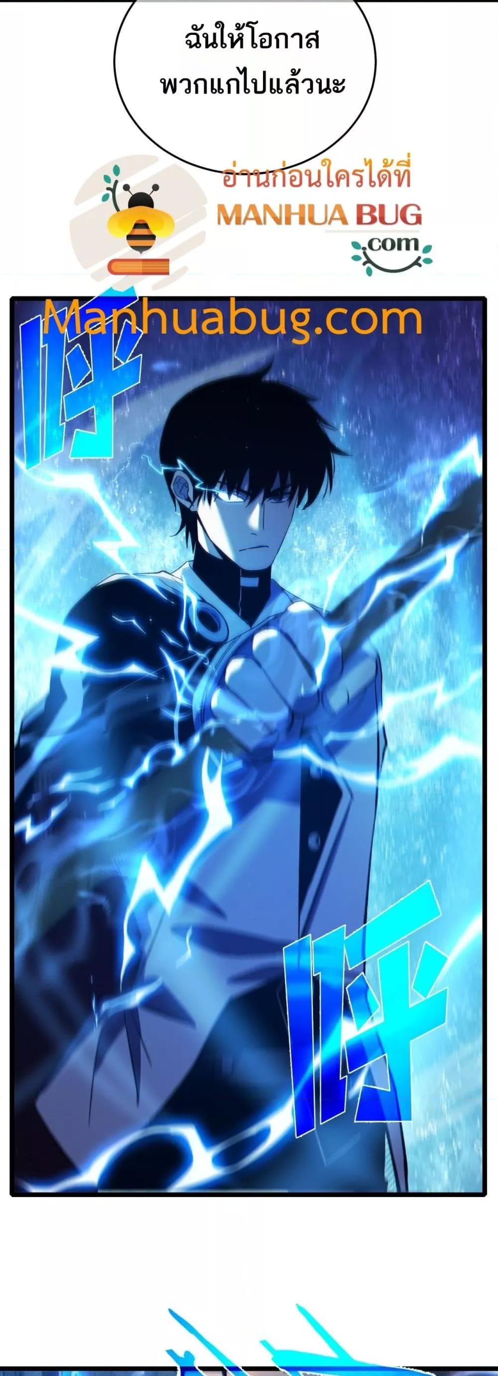 My Passive Skills Are Invincible จุติอีกครั้ง พร้อมสกิลติดตัวไร้เทียมทาน ตอนที่ 82 page 14
