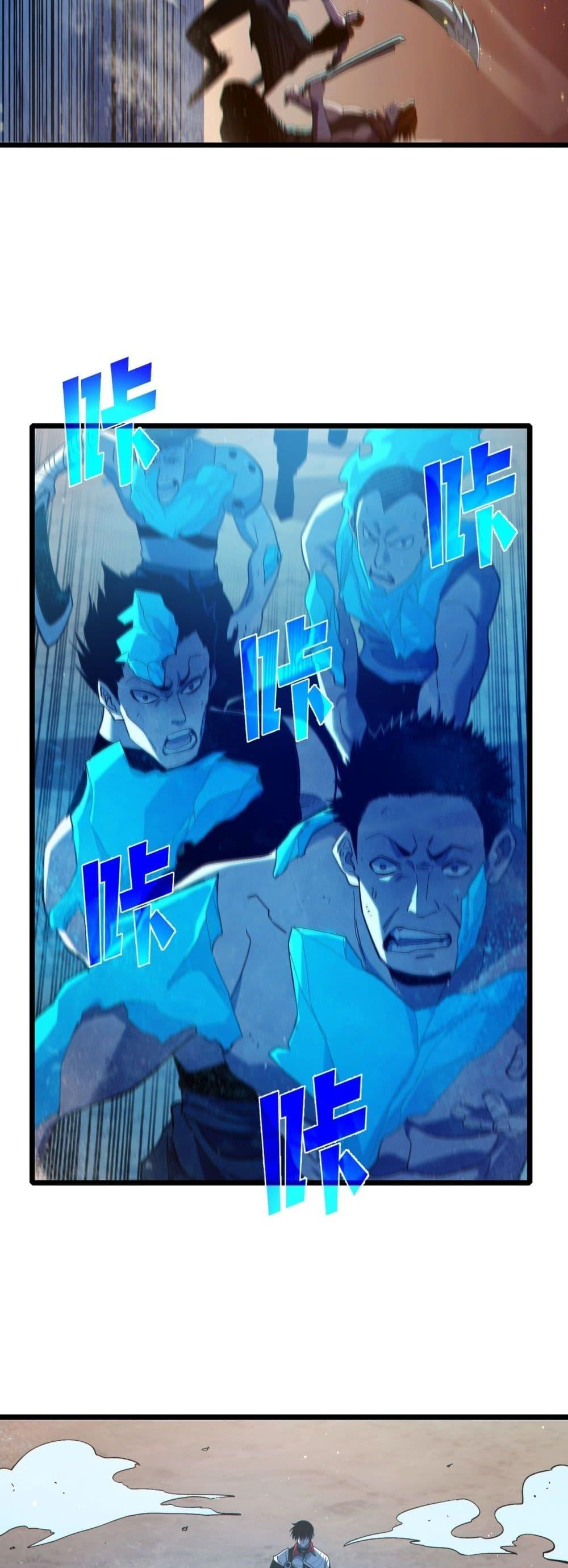 My Passive Skills Are Invincible จุติอีกครั้ง พร้อมสกิลติดตัวไร้เทียมทาน ตอนที่ 82 page 16