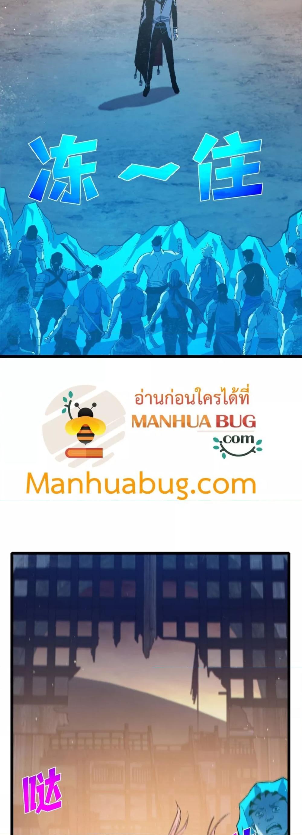 My Passive Skills Are Invincible จุติอีกครั้ง พร้อมสกิลติดตัวไร้เทียมทาน ตอนที่ 82 page 17