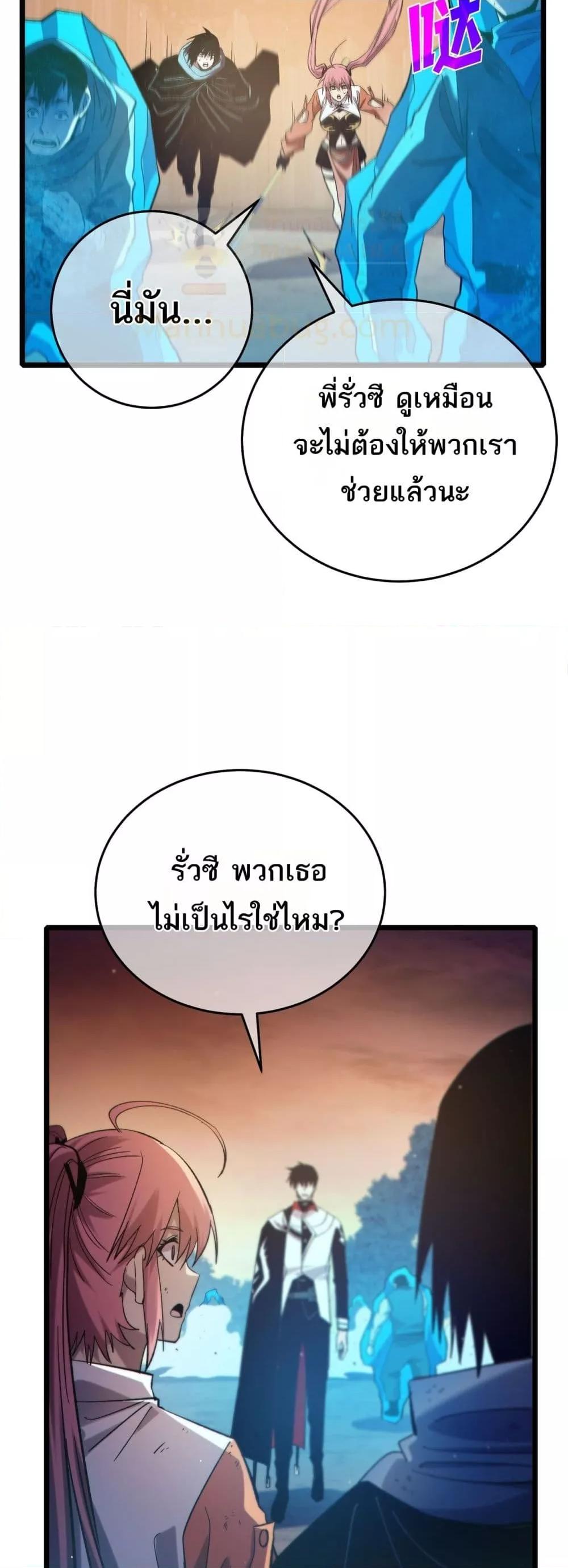 My Passive Skills Are Invincible จุติอีกครั้ง พร้อมสกิลติดตัวไร้เทียมทาน ตอนที่ 82 page 18