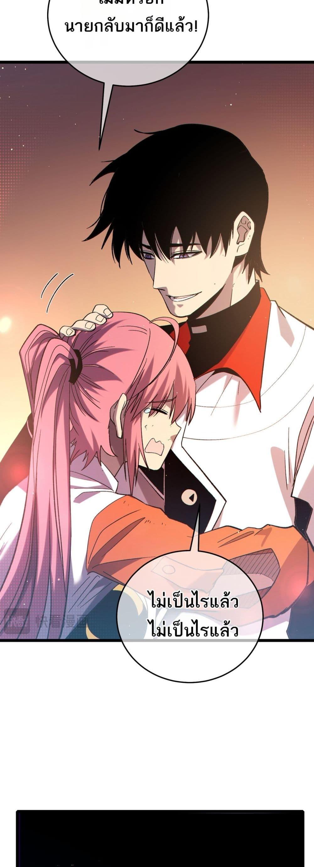 My Passive Skills Are Invincible จุติอีกครั้ง พร้อมสกิลติดตัวไร้เทียมทาน ตอนที่ 82 page 20