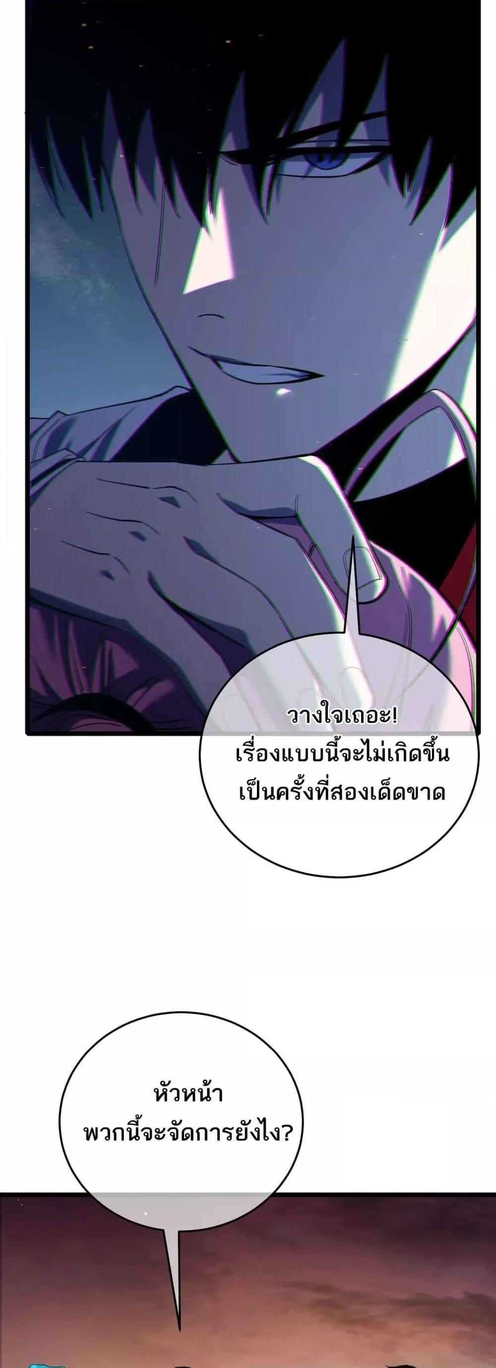 My Passive Skills Are Invincible จุติอีกครั้ง พร้อมสกิลติดตัวไร้เทียมทาน ตอนที่ 82 page 21
