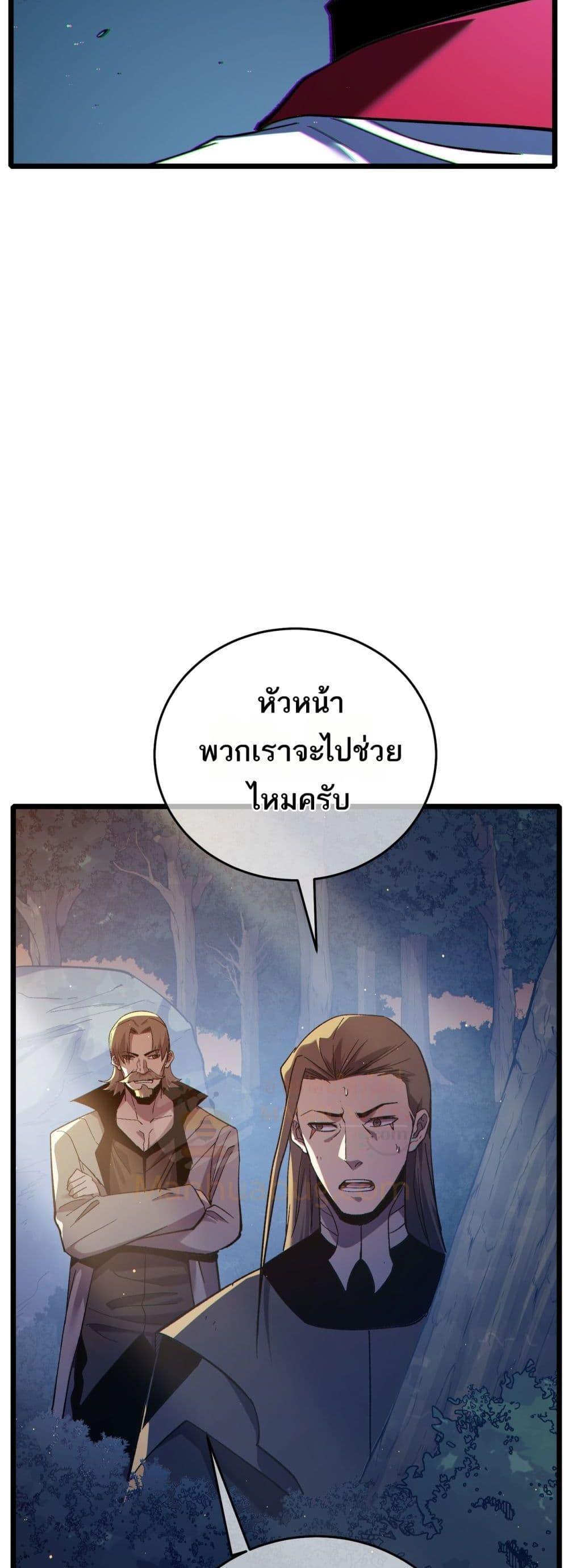 My Passive Skills Are Invincible จุติอีกครั้ง พร้อมสกิลติดตัวไร้เทียมทาน ตอนที่ 82 page 23