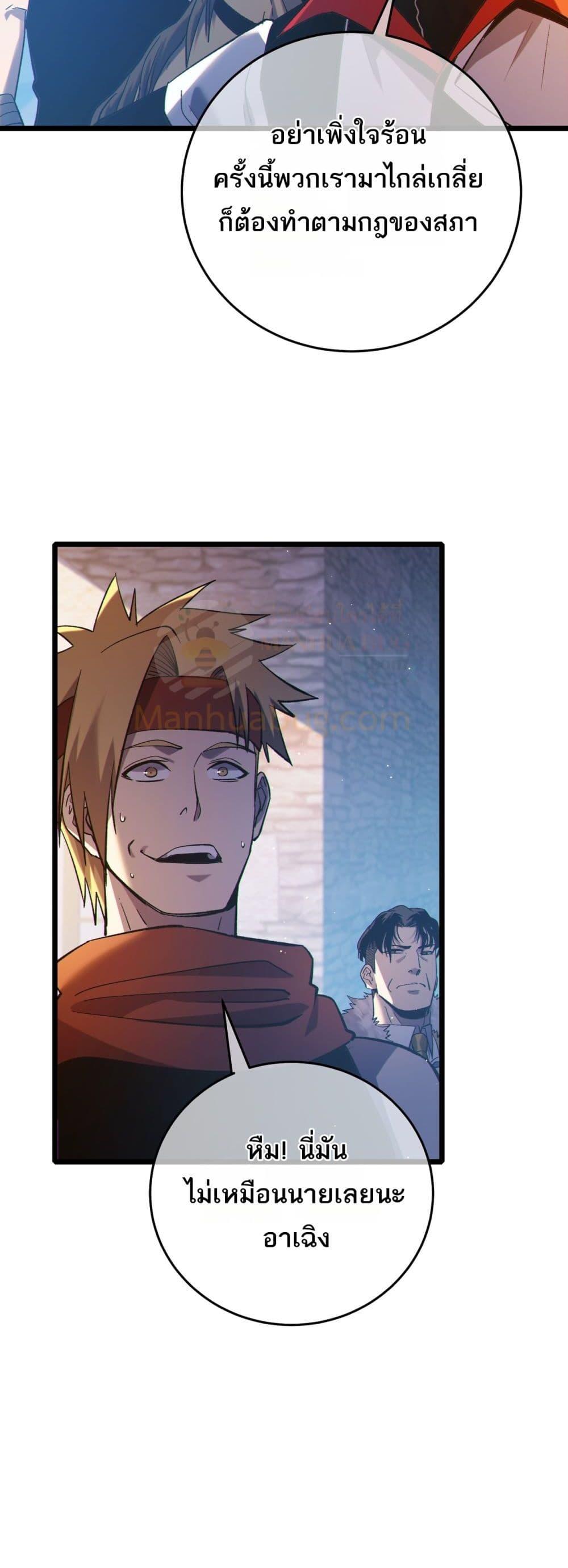 My Passive Skills Are Invincible จุติอีกครั้ง พร้อมสกิลติดตัวไร้เทียมทาน ตอนที่ 82 page 45