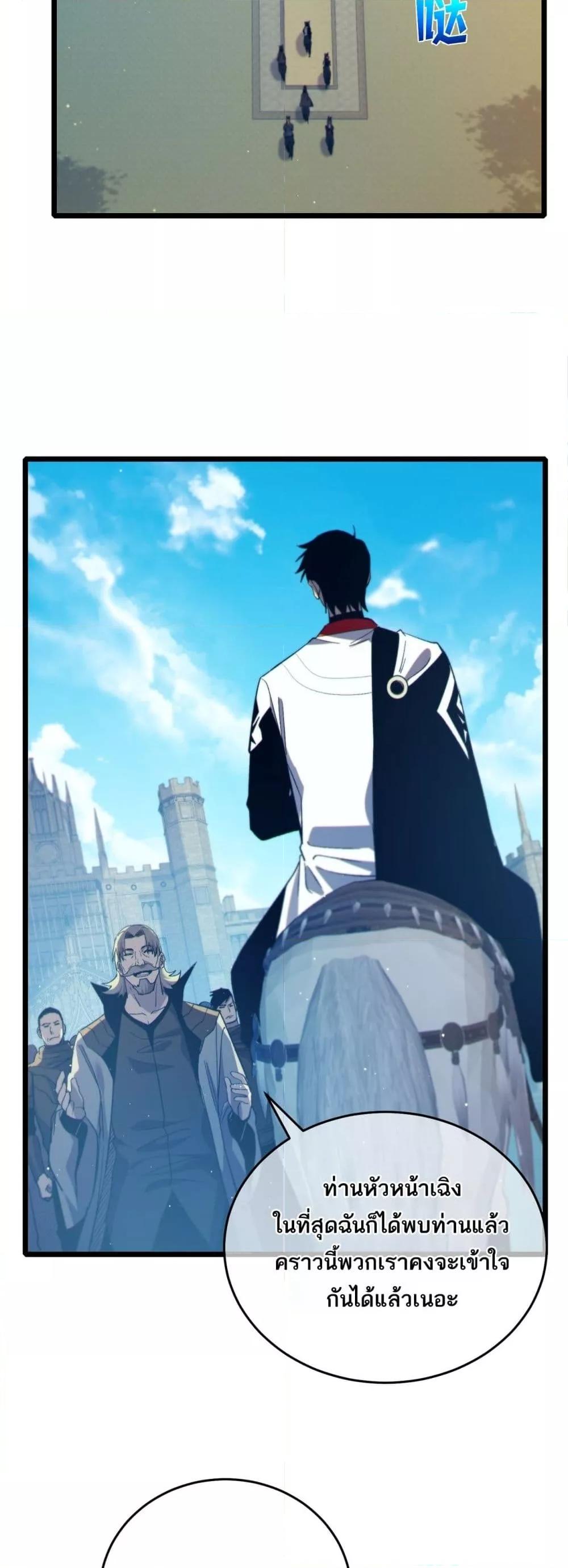 My Passive Skills Are Invincible จุติอีกครั้ง พร้อมสกิลติดตัวไร้เทียมทาน ตอนที่ 82 page 48