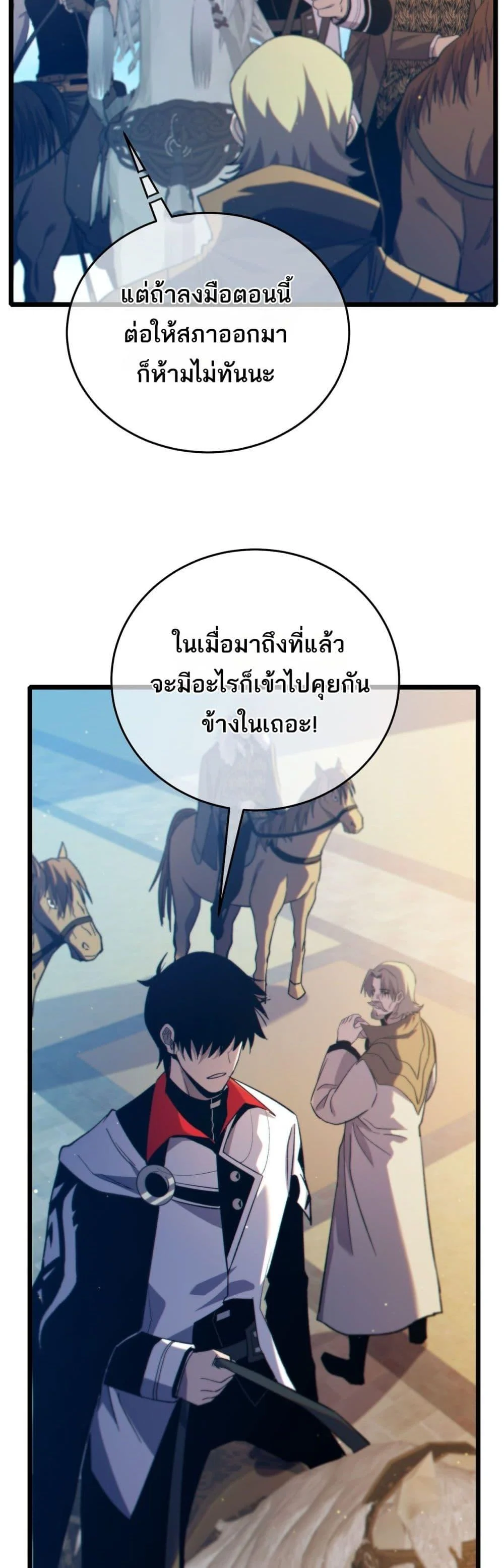 My Passive Skills Are Invincible จุติอีกครั้ง พร้อมสกิลติดตัวไร้เทียมทาน ตอนที่ 83 page 6