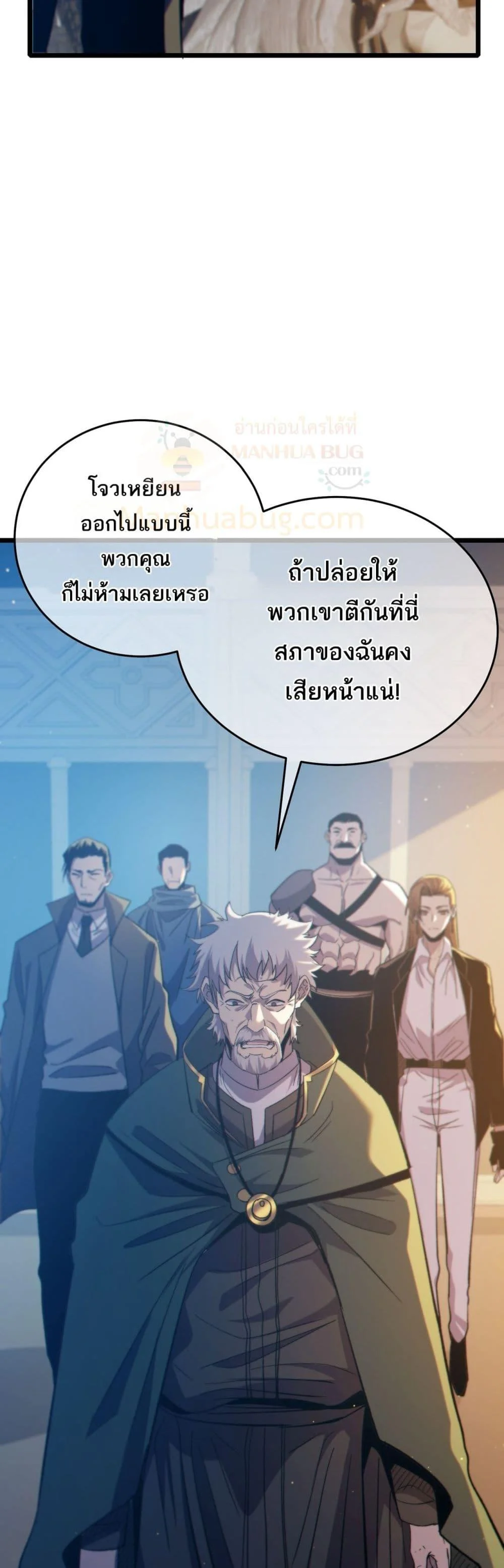 My Passive Skills Are Invincible จุติอีกครั้ง พร้อมสกิลติดตัวไร้เทียมทาน ตอนที่ 83 page 7