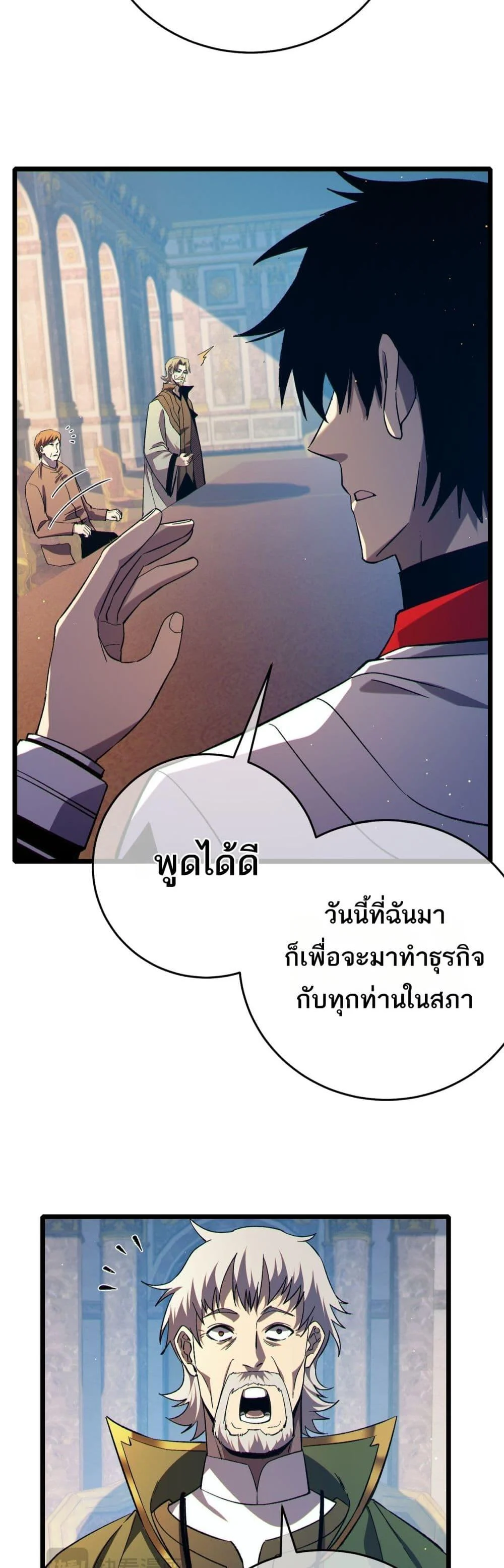My Passive Skills Are Invincible จุติอีกครั้ง พร้อมสกิลติดตัวไร้เทียมทาน ตอนที่ 83 page 14