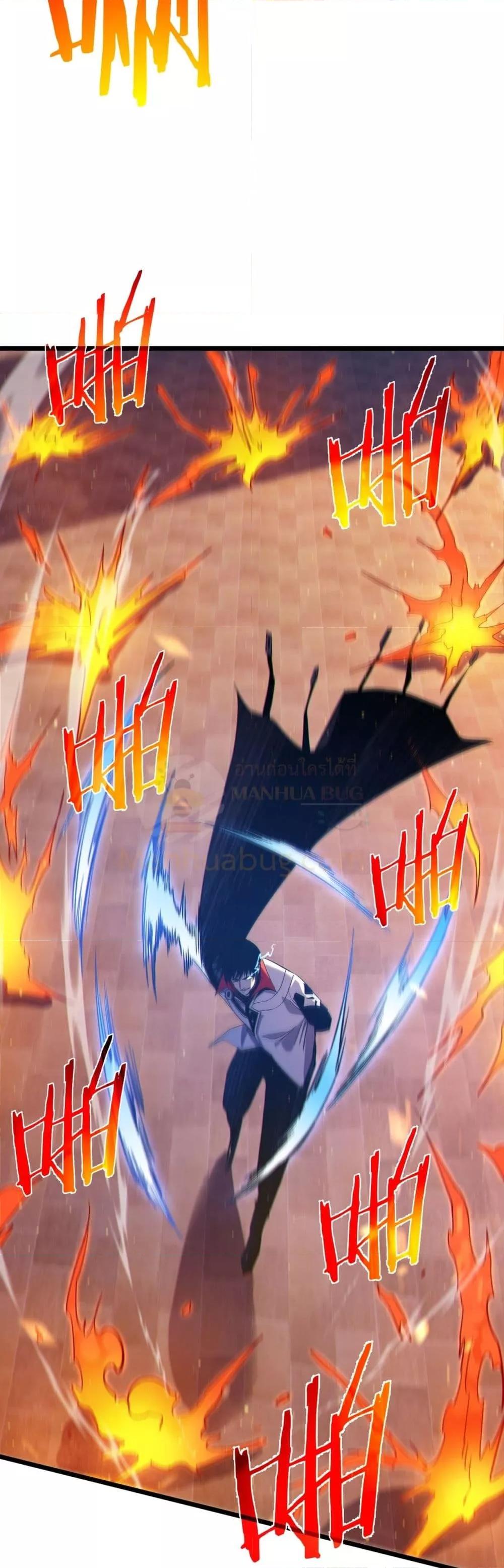 My Passive Skills Are Invincible จุติอีกครั้ง พร้อมสกิลติดตัวไร้เทียมทาน ตอนที่ 83 page 35