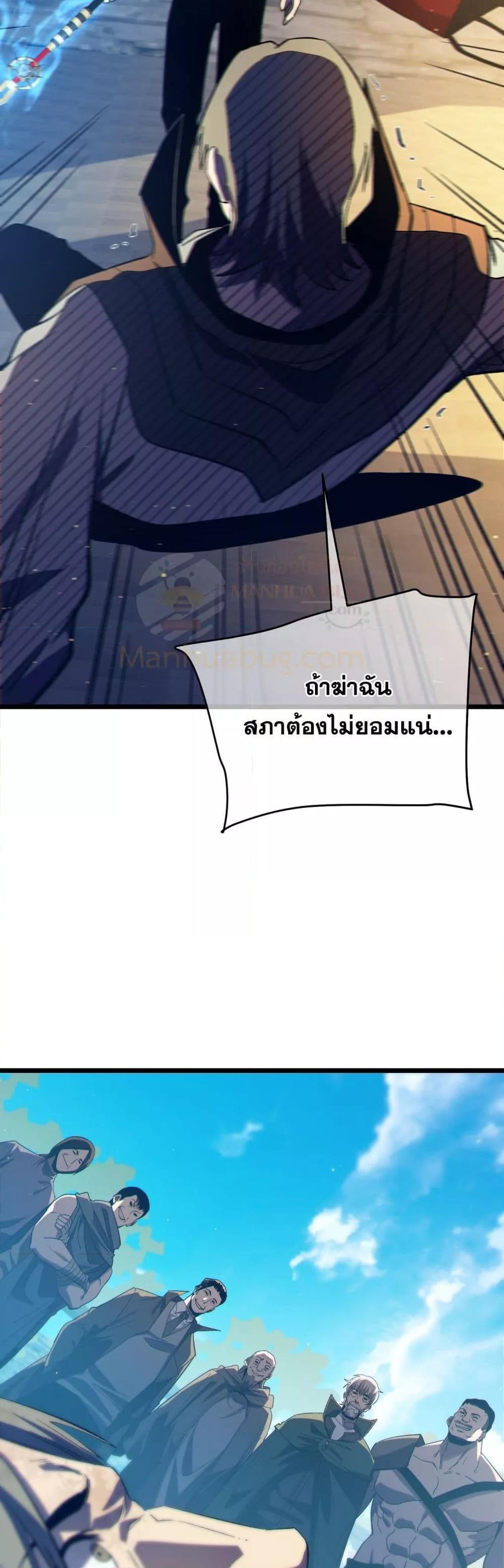 My Passive Skills Are Invincible จุติอีกครั้ง พร้อมสกิลติดตัวไร้เทียมทาน ตอนที่ 83 page 45