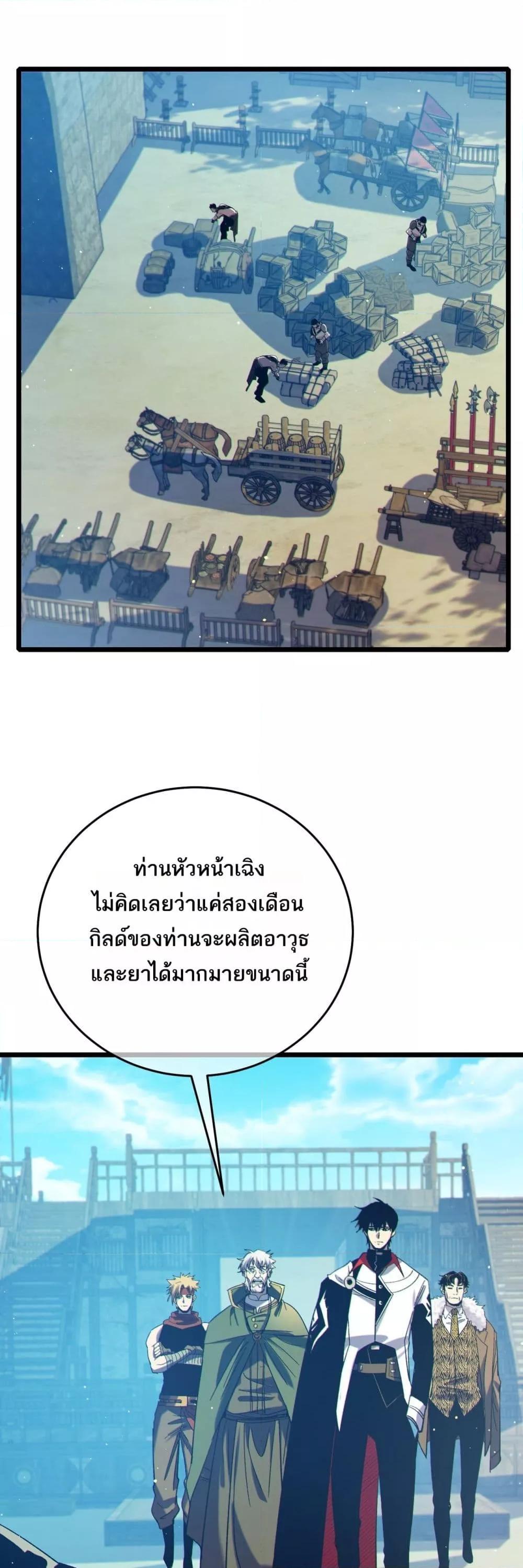 My Passive Skills Are Invincible จุติอีกครั้ง พร้อมสกิลติดตัวไร้เทียมทาน ตอนที่ 84 page 1