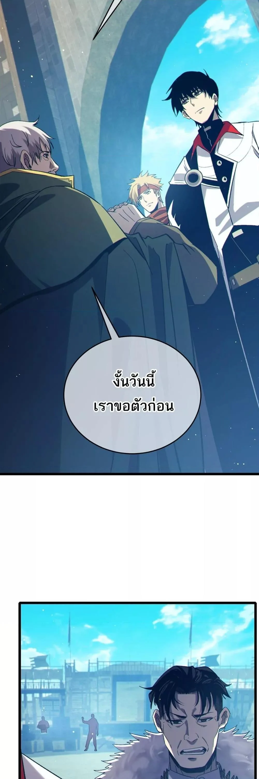 My Passive Skills Are Invincible จุติอีกครั้ง พร้อมสกิลติดตัวไร้เทียมทาน ตอนที่ 84 page 4