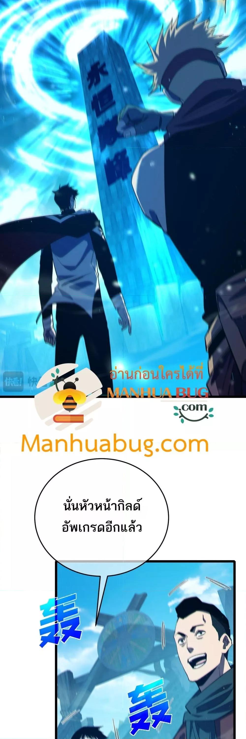 My Passive Skills Are Invincible จุติอีกครั้ง พร้อมสกิลติดตัวไร้เทียมทาน ตอนที่ 84 page 8