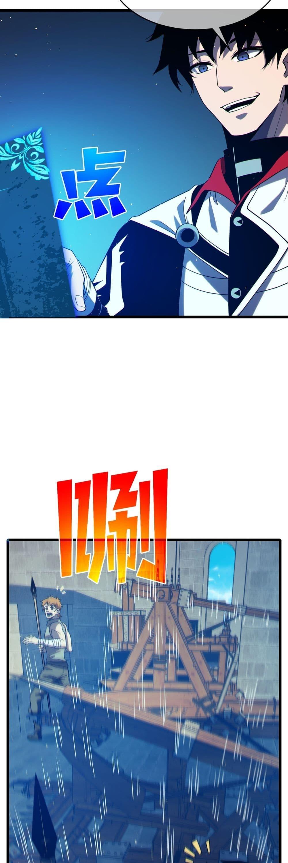 My Passive Skills Are Invincible จุติอีกครั้ง พร้อมสกิลติดตัวไร้เทียมทาน ตอนที่ 84 page 11