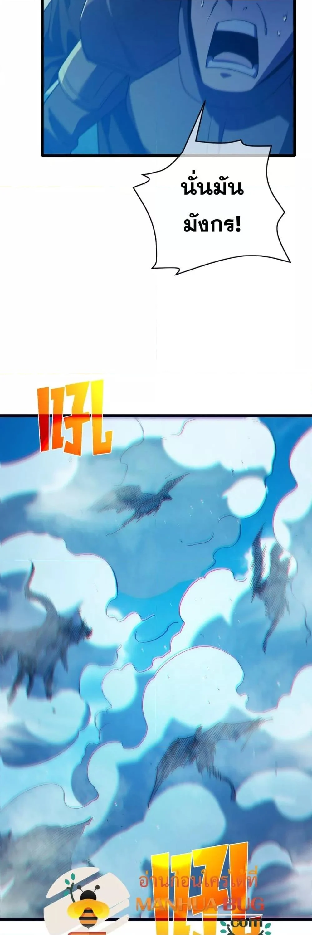 My Passive Skills Are Invincible จุติอีกครั้ง พร้อมสกิลติดตัวไร้เทียมทาน ตอนที่ 84 page 15