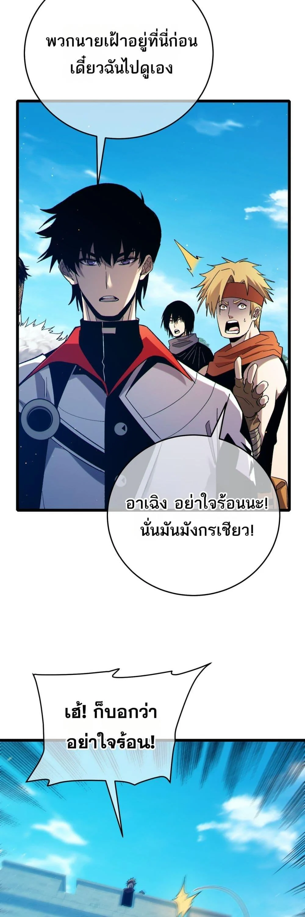 My Passive Skills Are Invincible จุติอีกครั้ง พร้อมสกิลติดตัวไร้เทียมทาน ตอนที่ 84 page 23