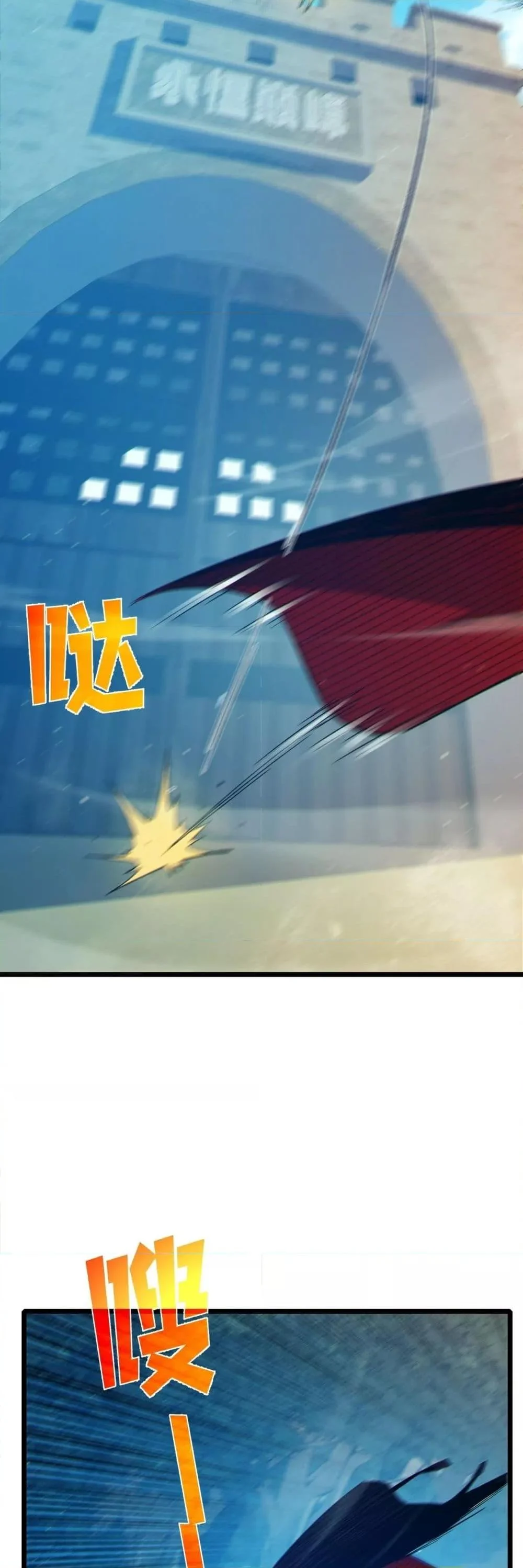 My Passive Skills Are Invincible จุติอีกครั้ง พร้อมสกิลติดตัวไร้เทียมทาน ตอนที่ 84 page 24