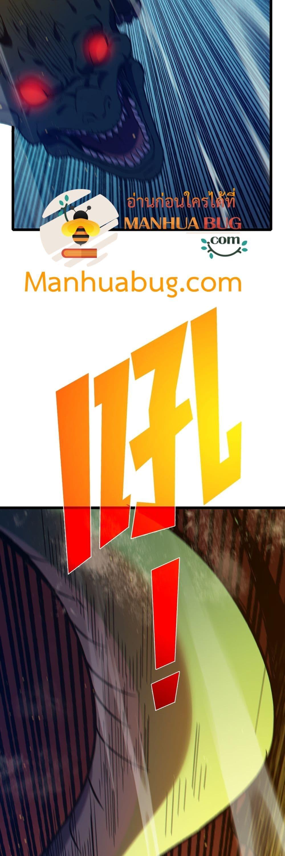 My Passive Skills Are Invincible จุติอีกครั้ง พร้อมสกิลติดตัวไร้เทียมทาน ตอนที่ 84 page 27