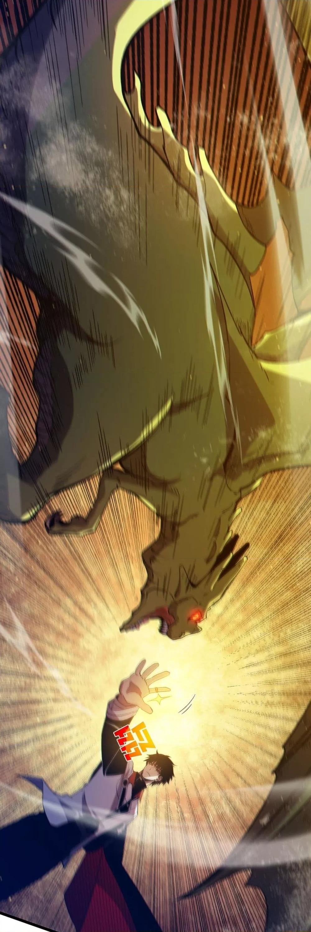 My Passive Skills Are Invincible จุติอีกครั้ง พร้อมสกิลติดตัวไร้เทียมทาน ตอนที่ 84 page 28