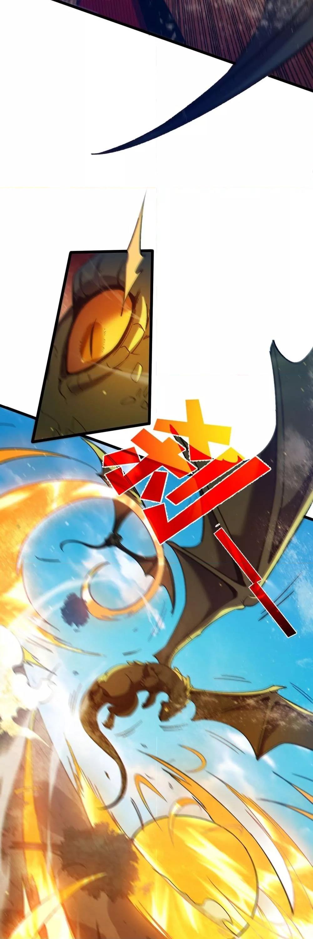 My Passive Skills Are Invincible จุติอีกครั้ง พร้อมสกิลติดตัวไร้เทียมทาน ตอนที่ 84 page 29