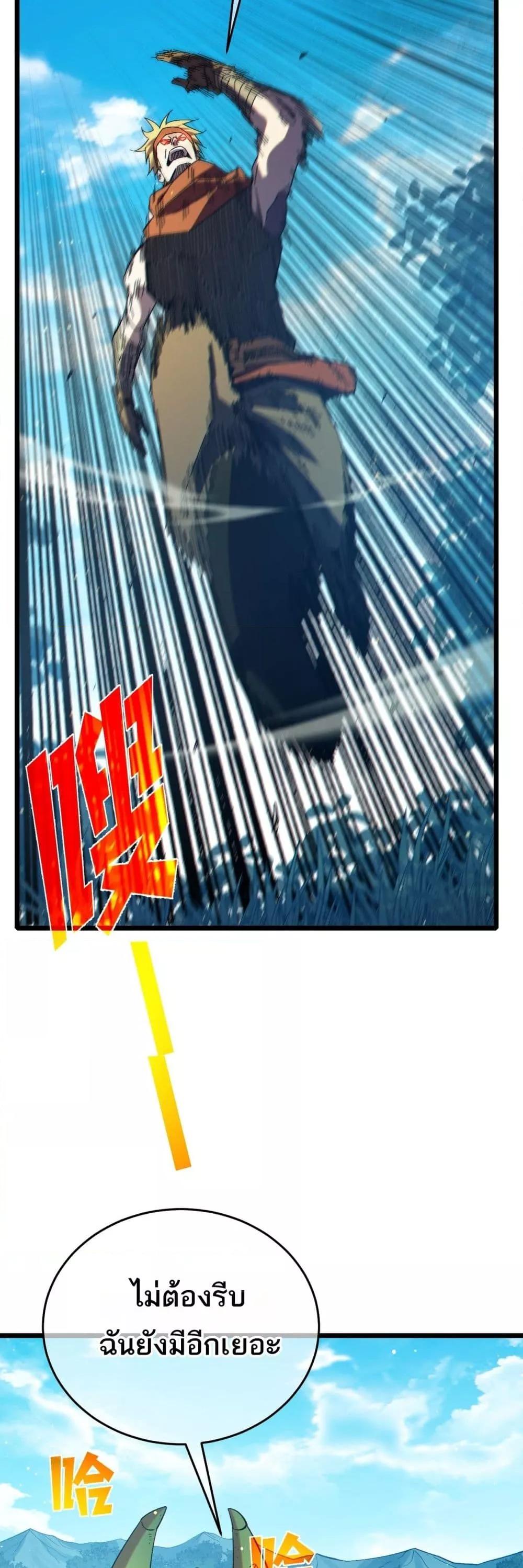 My Passive Skills Are Invincible จุติอีกครั้ง พร้อมสกิลติดตัวไร้เทียมทาน ตอนที่ 84 page 34