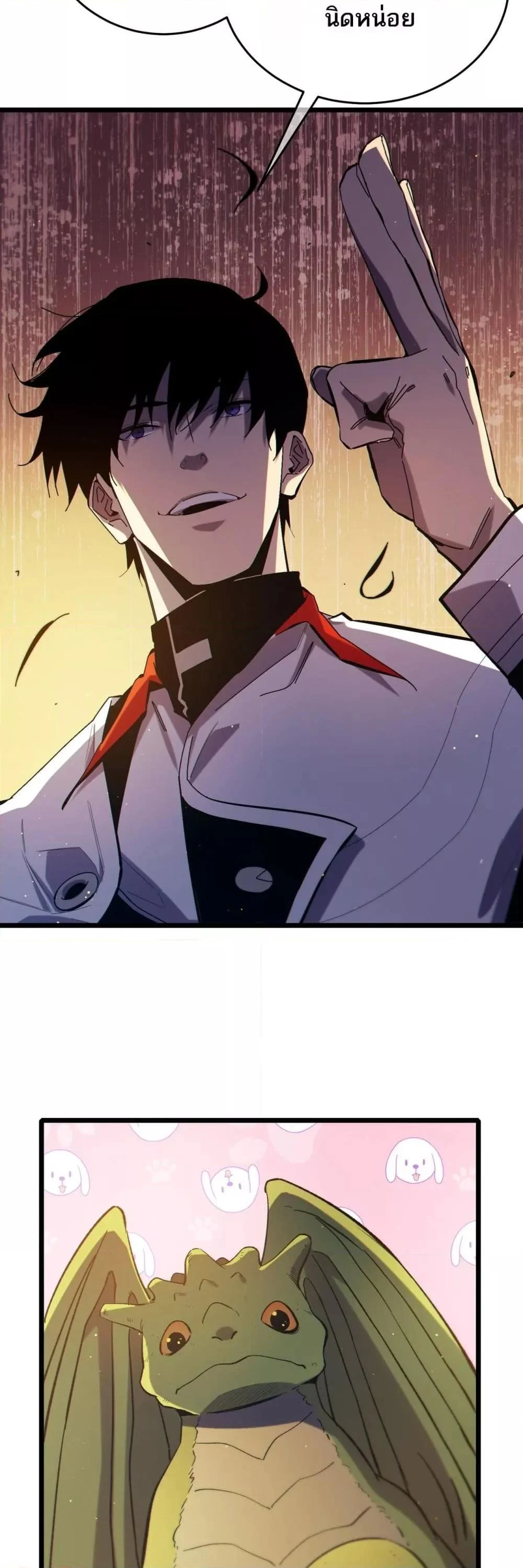 My Passive Skills Are Invincible จุติอีกครั้ง พร้อมสกิลติดตัวไร้เทียมทาน ตอนที่ 84 page 40