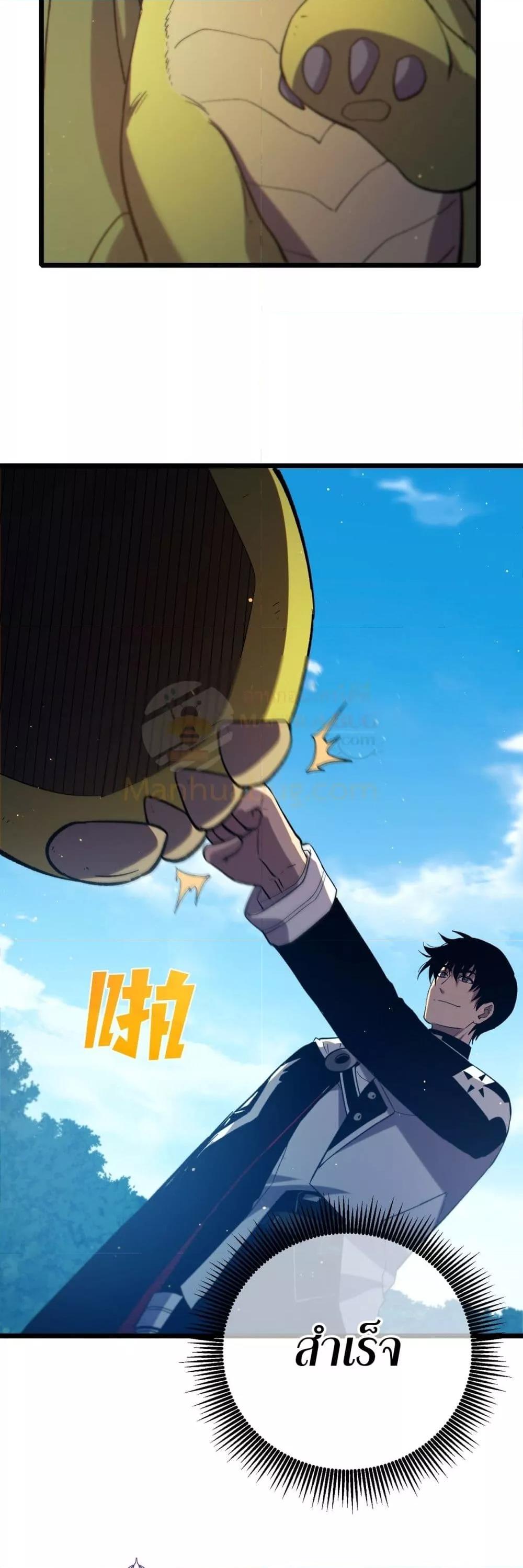 My Passive Skills Are Invincible จุติอีกครั้ง พร้อมสกิลติดตัวไร้เทียมทาน ตอนที่ 84 page 41