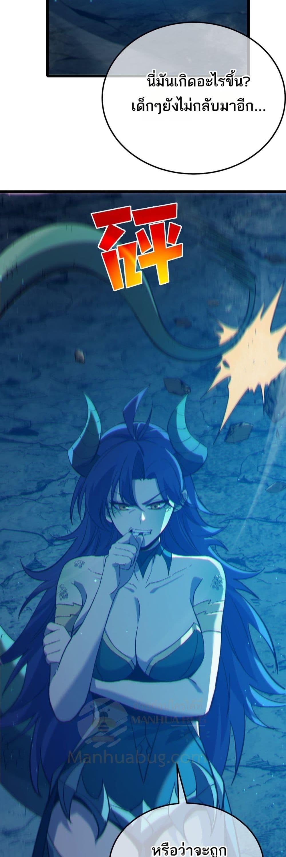 My Passive Skills Are Invincible จุติอีกครั้ง พร้อมสกิลติดตัวไร้เทียมทาน ตอนที่ 84 page 49