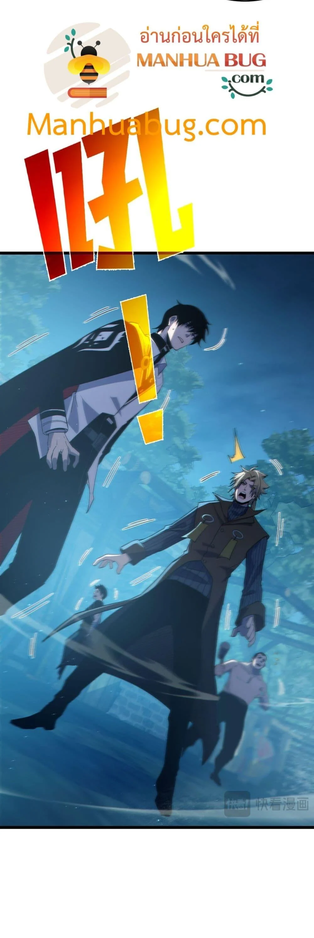 My Passive Skills Are Invincible จุติอีกครั้ง พร้อมสกิลติดตัวไร้เทียมทาน ตอนที่ 85 page 9