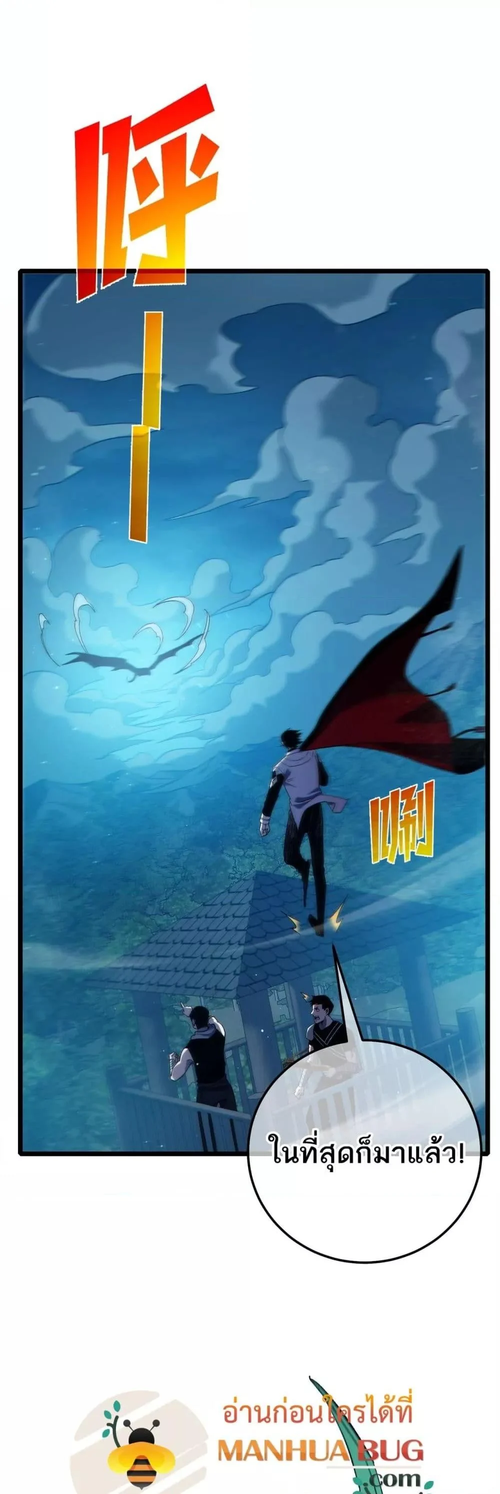 My Passive Skills Are Invincible จุติอีกครั้ง พร้อมสกิลติดตัวไร้เทียมทาน ตอนที่ 85 page 10