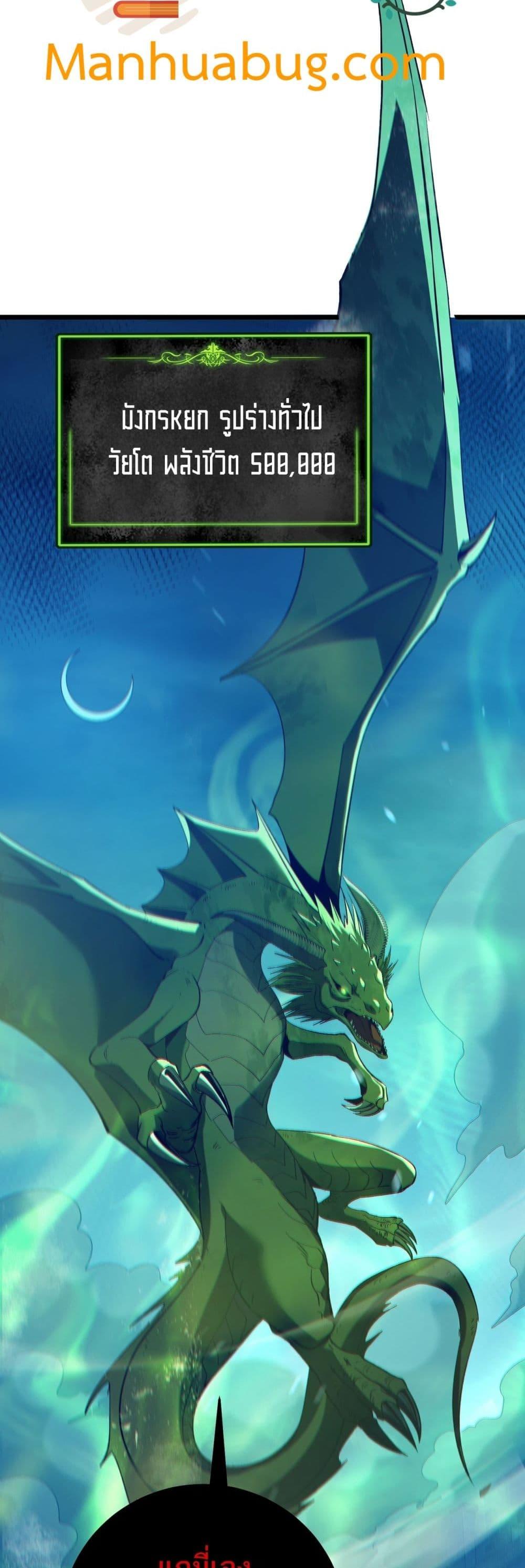 My Passive Skills Are Invincible จุติอีกครั้ง พร้อมสกิลติดตัวไร้เทียมทาน ตอนที่ 85 page 11