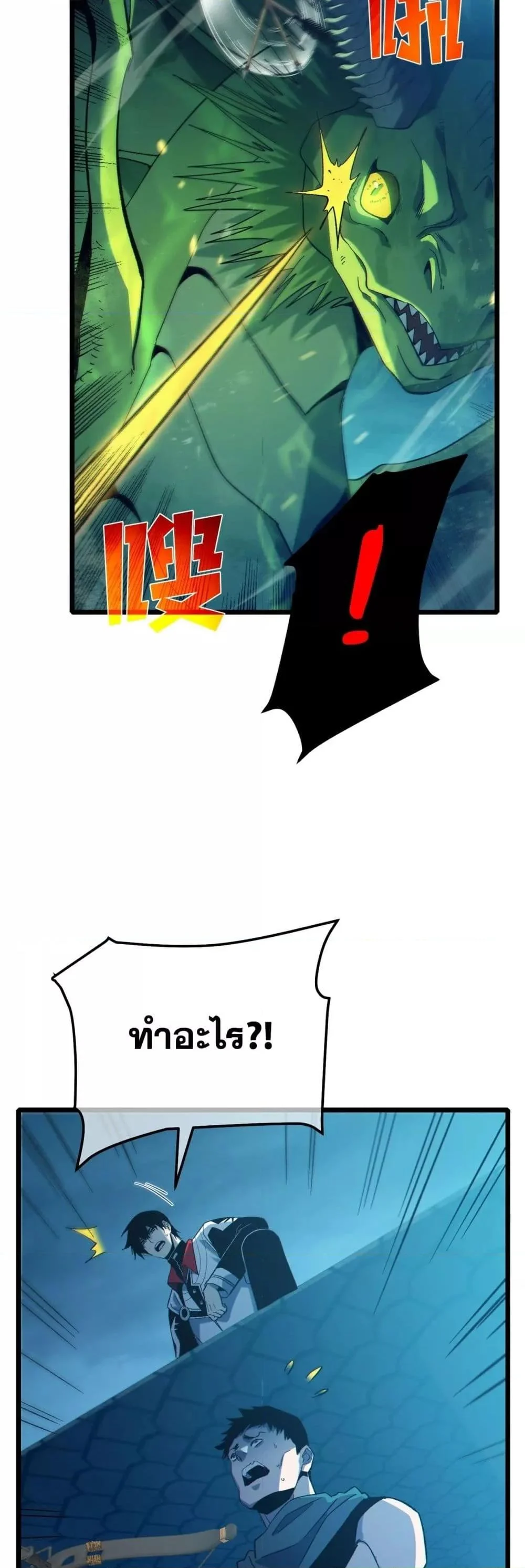 My Passive Skills Are Invincible จุติอีกครั้ง พร้อมสกิลติดตัวไร้เทียมทาน ตอนที่ 85 page 15