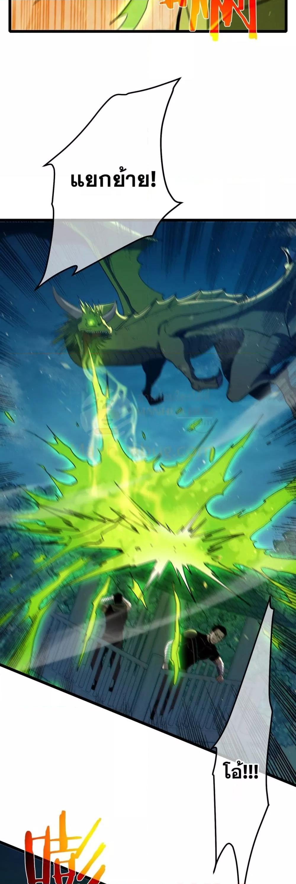 My Passive Skills Are Invincible จุติอีกครั้ง พร้อมสกิลติดตัวไร้เทียมทาน ตอนที่ 85 page 17