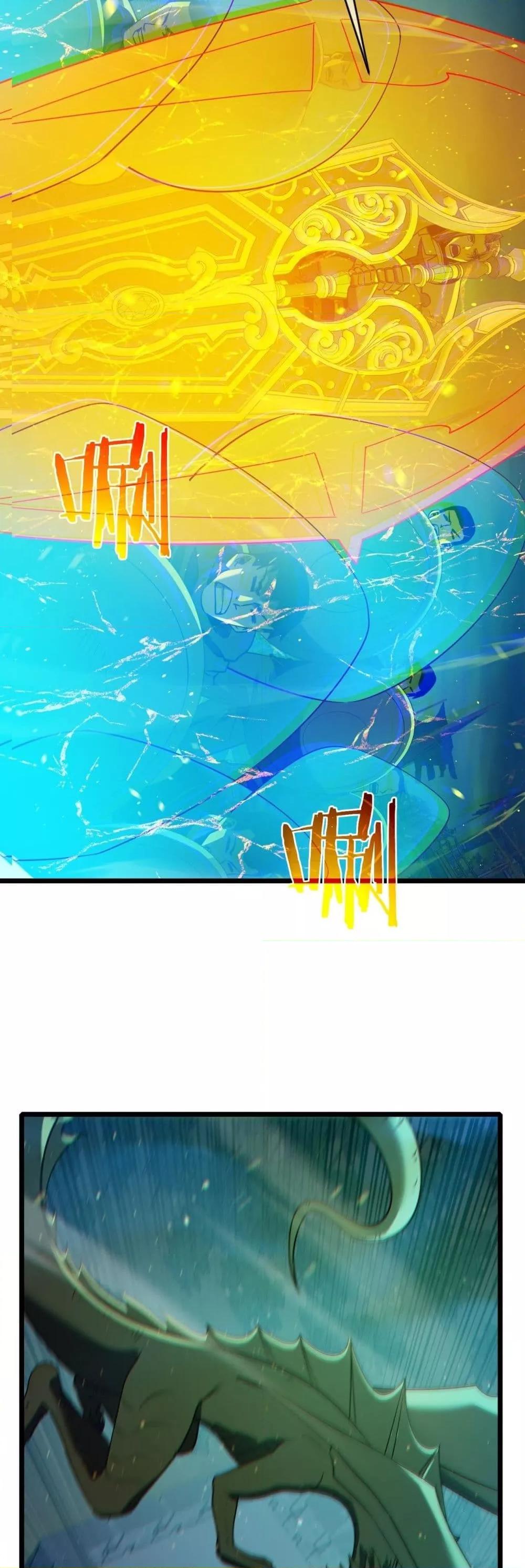 My Passive Skills Are Invincible จุติอีกครั้ง พร้อมสกิลติดตัวไร้เทียมทาน ตอนที่ 85 page 25