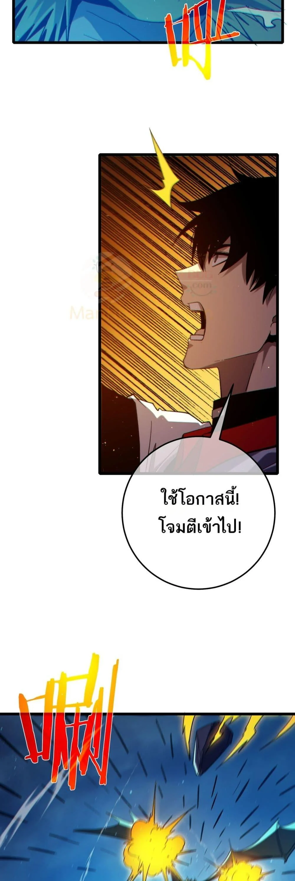My Passive Skills Are Invincible จุติอีกครั้ง พร้อมสกิลติดตัวไร้เทียมทาน ตอนที่ 85 page 27