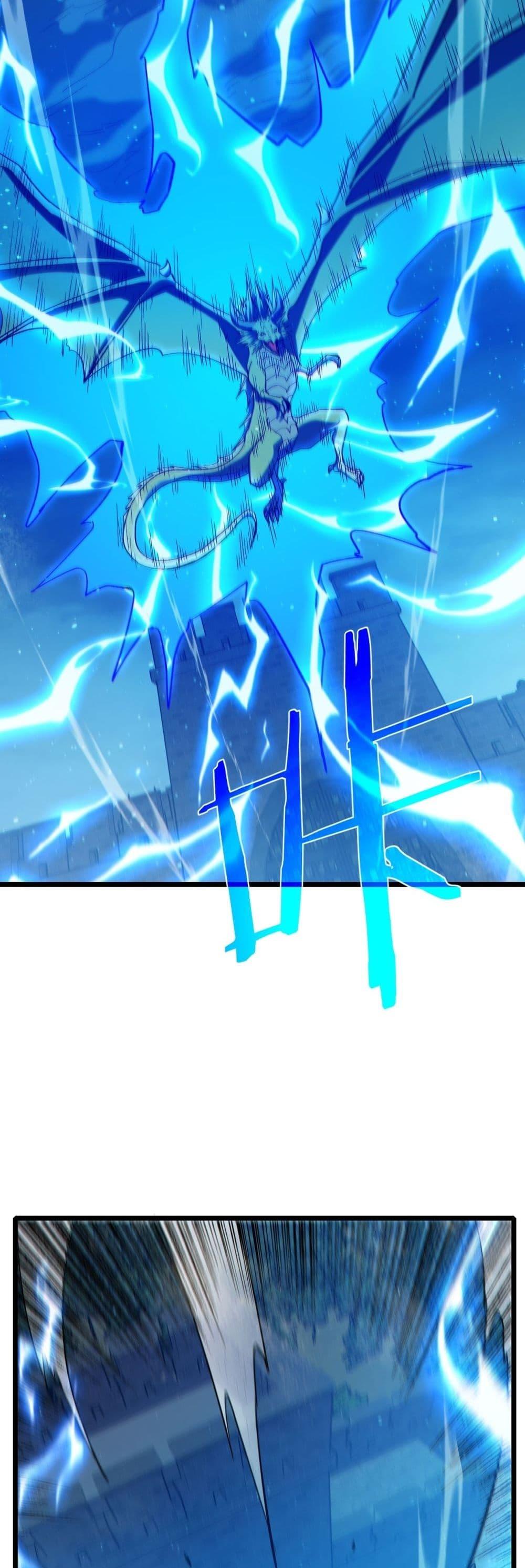 My Passive Skills Are Invincible จุติอีกครั้ง พร้อมสกิลติดตัวไร้เทียมทาน ตอนที่ 85 page 30