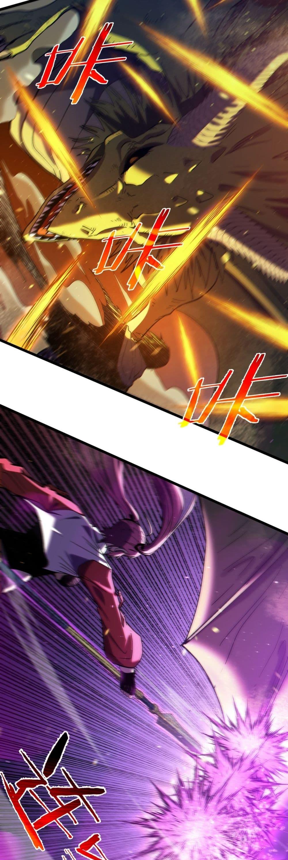 My Passive Skills Are Invincible จุติอีกครั้ง พร้อมสกิลติดตัวไร้เทียมทาน ตอนที่ 85 page 35