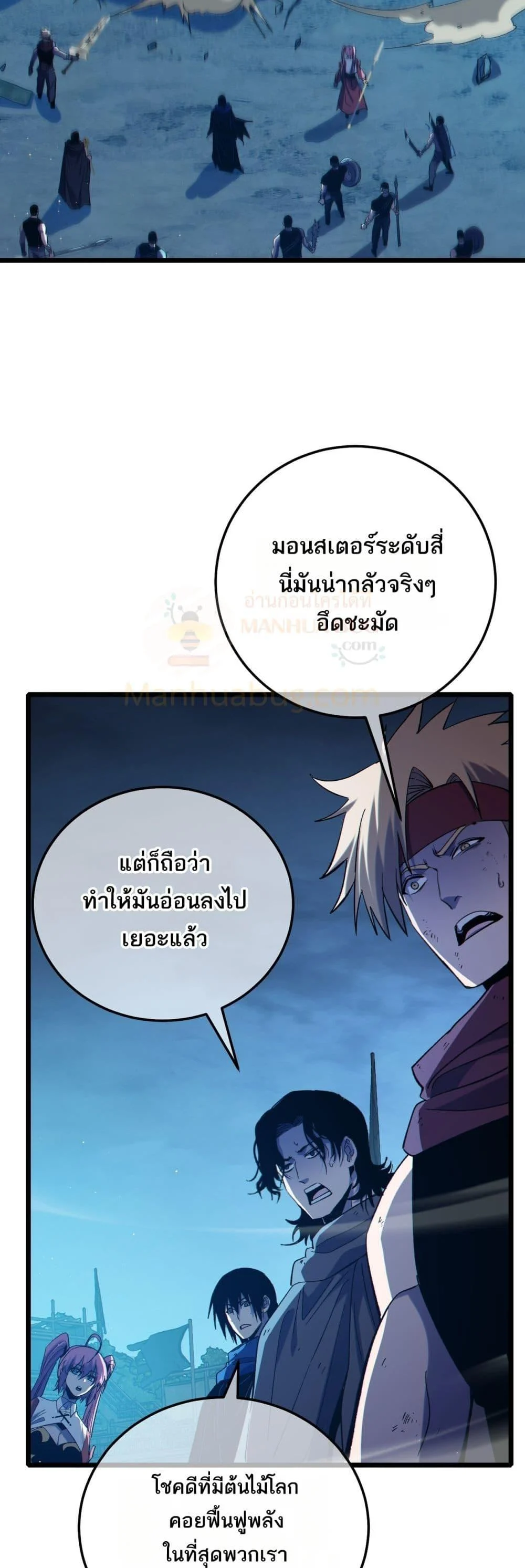 My Passive Skills Are Invincible จุติอีกครั้ง พร้อมสกิลติดตัวไร้เทียมทาน ตอนที่ 85 page 37