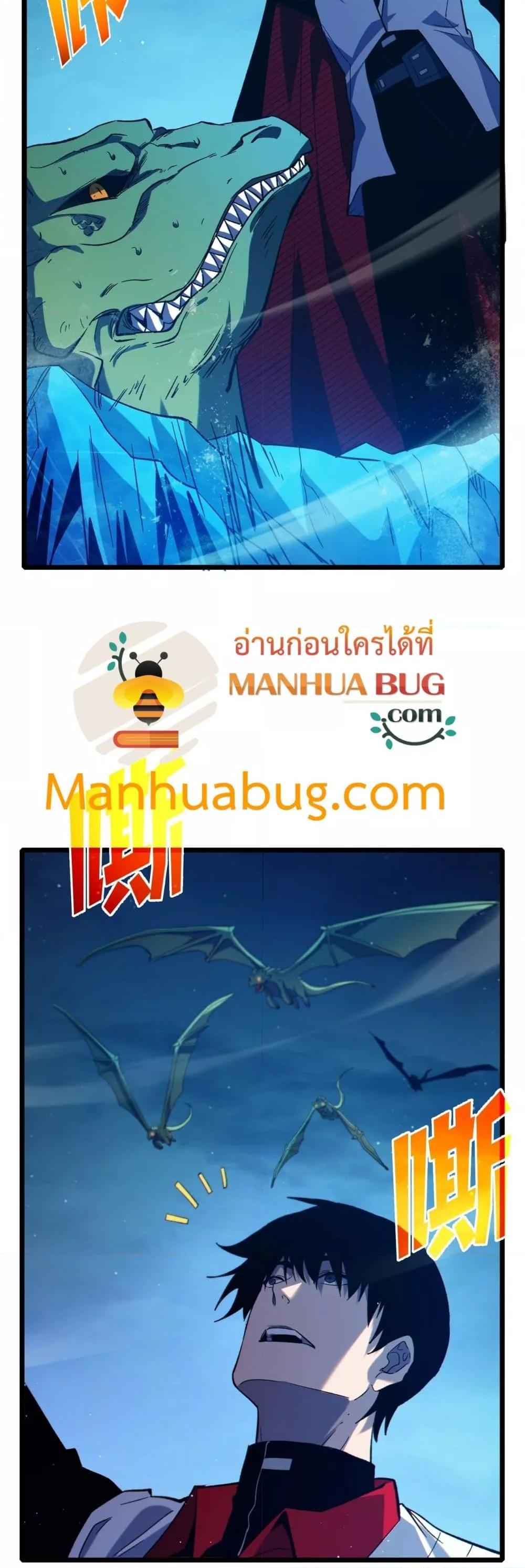 My Passive Skills Are Invincible จุติอีกครั้ง พร้อมสกิลติดตัวไร้เทียมทาน ตอนที่ 85 page 41