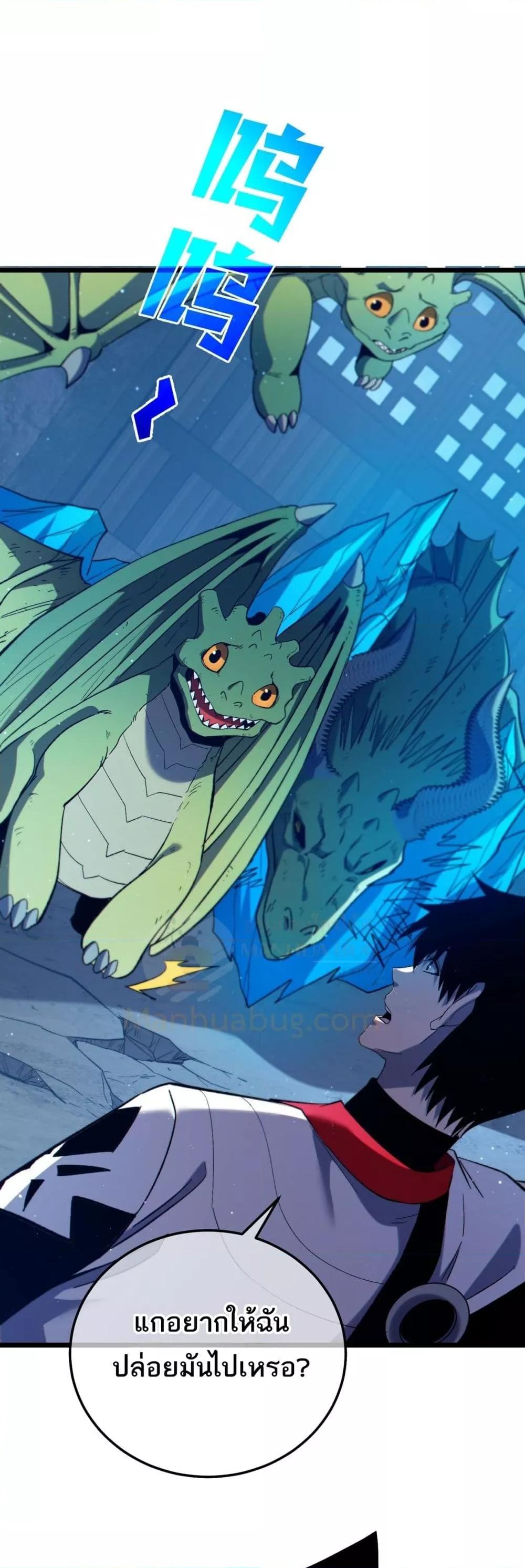 My Passive Skills Are Invincible จุติอีกครั้ง พร้อมสกิลติดตัวไร้เทียมทาน ตอนที่ 85 page 42