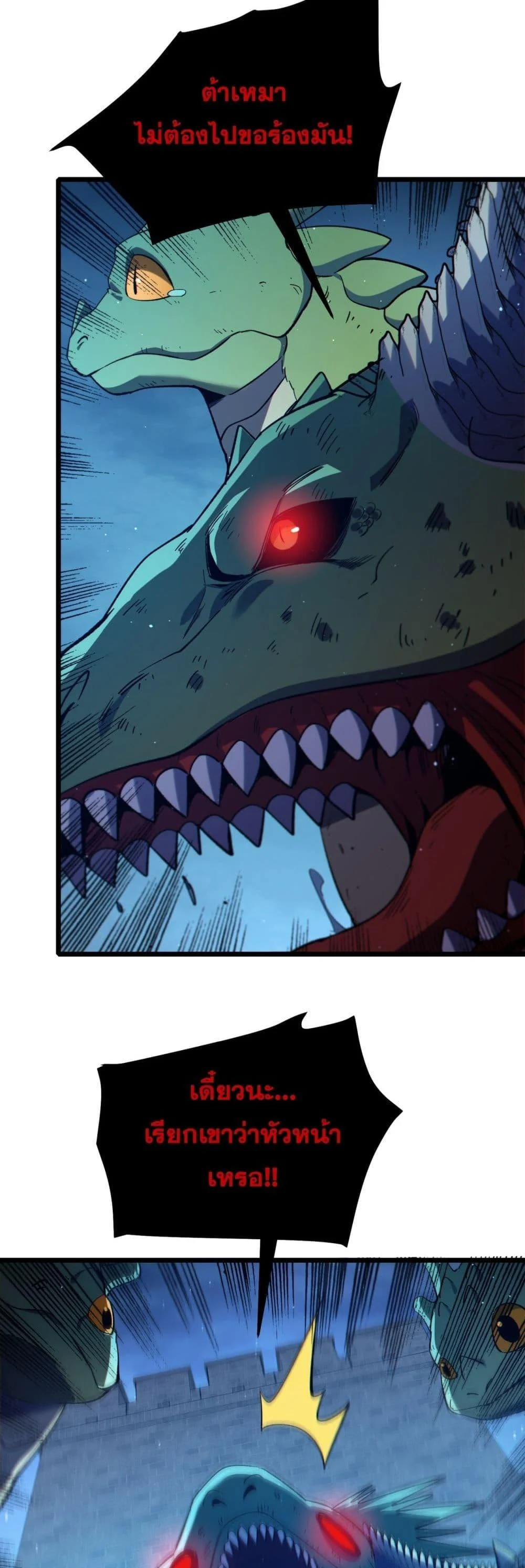 My Passive Skills Are Invincible จุติอีกครั้ง พร้อมสกิลติดตัวไร้เทียมทาน ตอนที่ 85 page 43