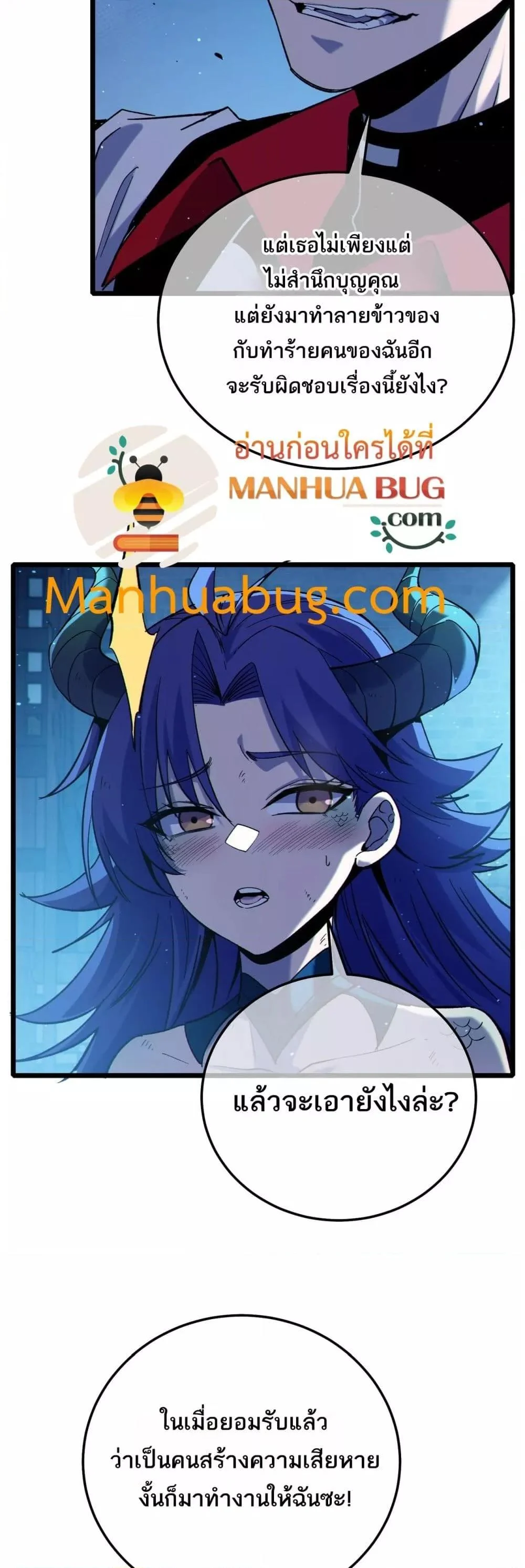 My Passive Skills Are Invincible จุติอีกครั้ง พร้อมสกิลติดตัวไร้เทียมทาน ตอนที่ 85 page 49