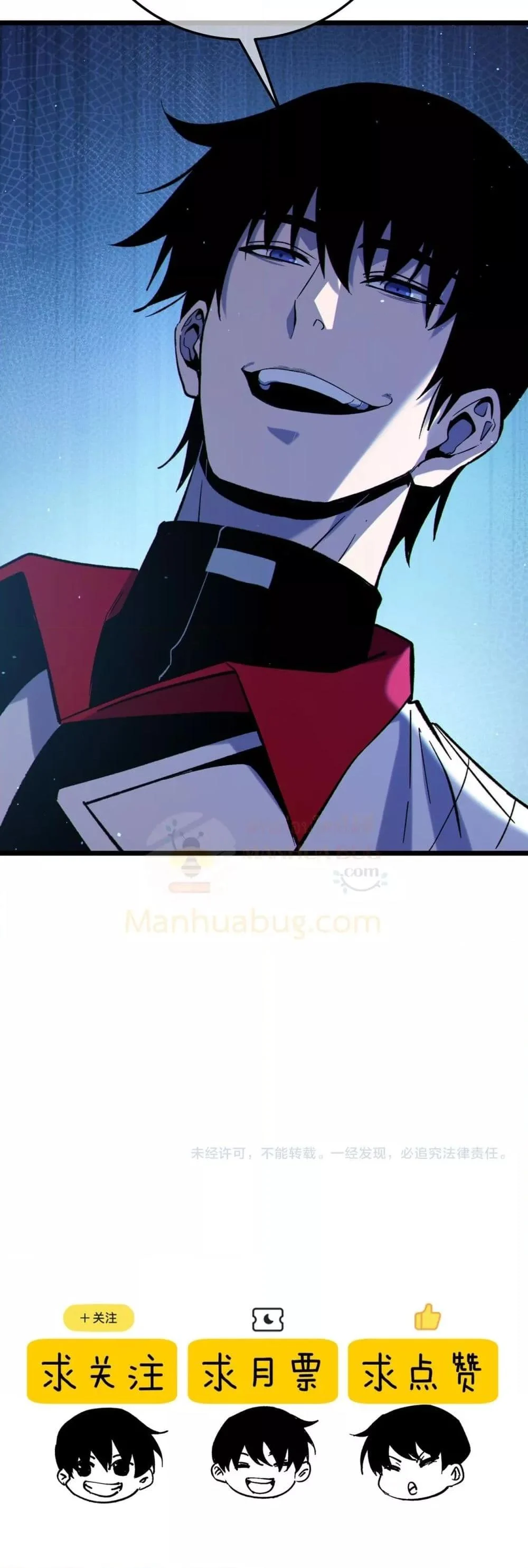 My Passive Skills Are Invincible จุติอีกครั้ง พร้อมสกิลติดตัวไร้เทียมทาน ตอนที่ 85 page 50