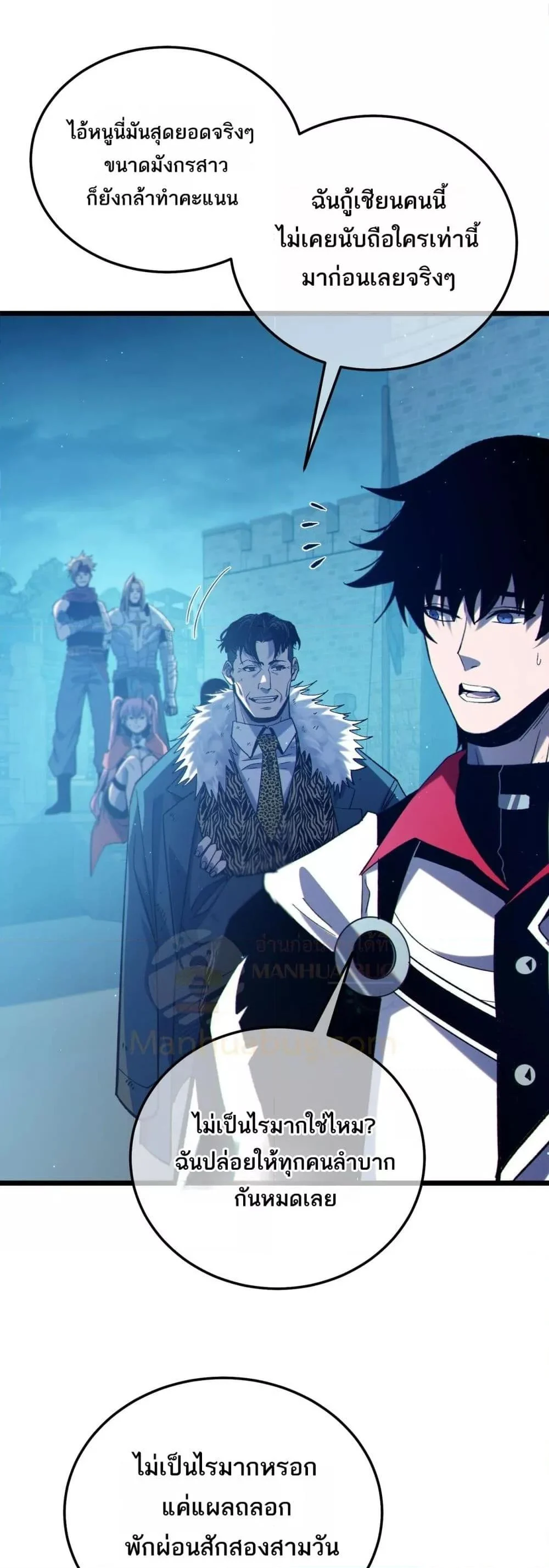 My Passive Skills Are Invincible จุติอีกครั้ง พร้อมสกิลติดตัวไร้เทียมทาน ตอนที่ 86 page 7