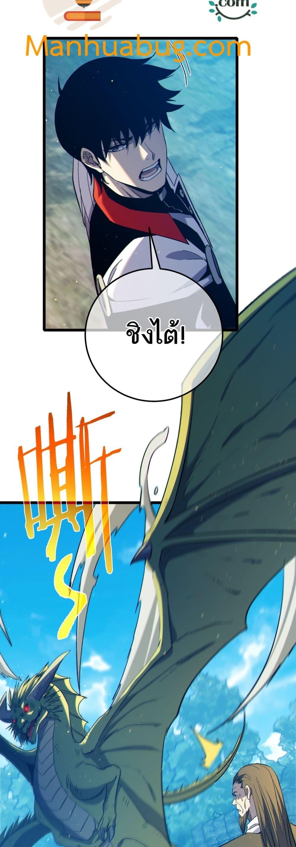 My Passive Skills Are Invincible จุติอีกครั้ง พร้อมสกิลติดตัวไร้เทียมทาน ตอนที่ 86 page 14